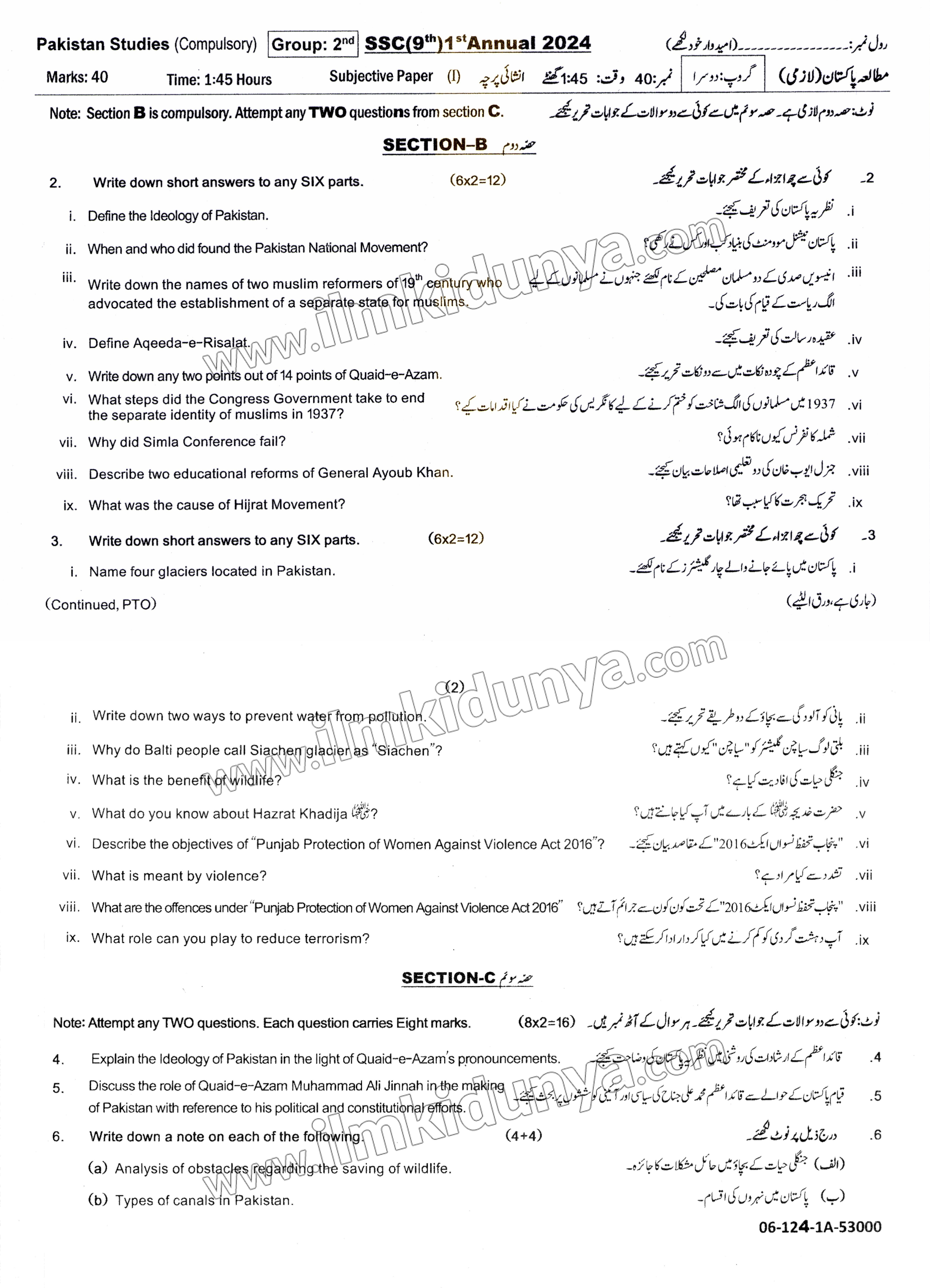 Paper Image